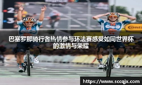 xc sports
